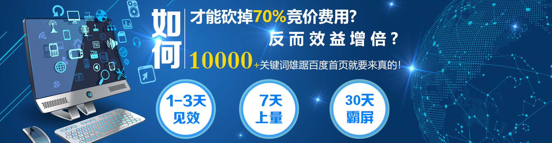 禅城百度怎么推广